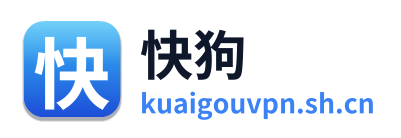 快狗加速器